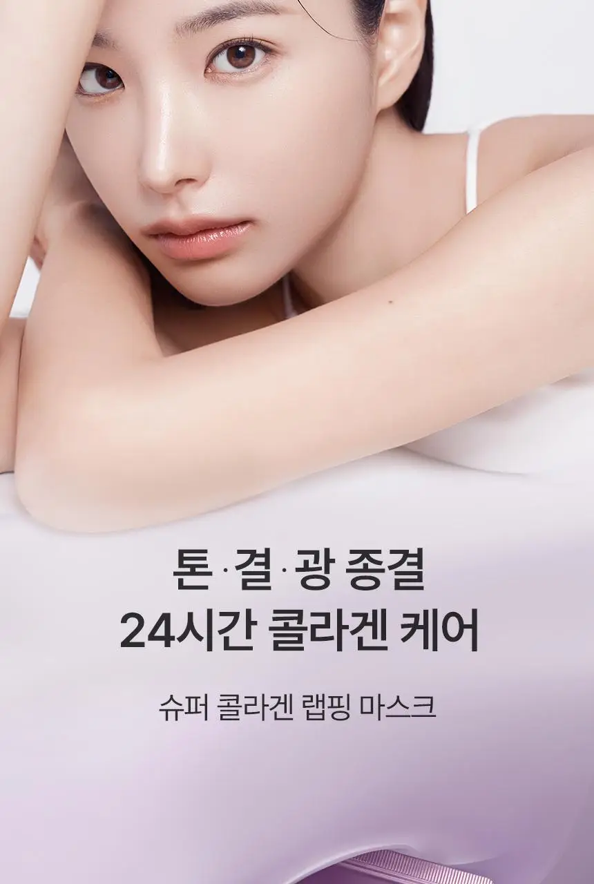[24시간광채지속] 아로셀 슈퍼 콜라겐 랩핑 마스크 80ml(+미니 브러쉬 증정) 상세페이지 3